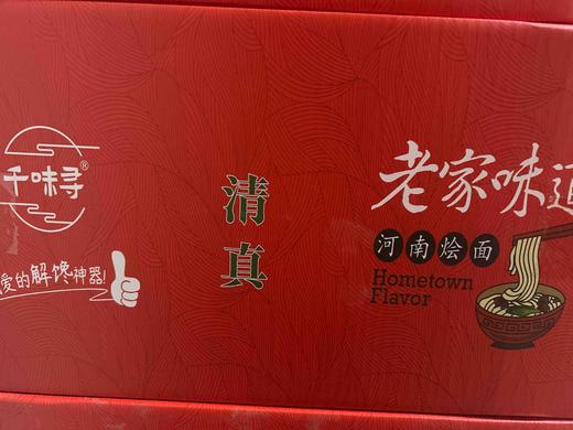 千味寻香辣羊肉味烩面 商品图0