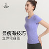 （断码清仓）梵美人 F1137R 瑜伽短袖 带胸垫 云糯柔感 商品缩略图1