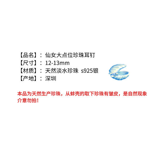 Colorvane 【仙女】大点位珍珠耳钉 温婉小香风小众设计款气质百搭耳钉银针 13-14MM超大点位素珠耳钉(馒头珠:扁圆形 正面看是圆珠) S925银针【配备证书】 商品图2