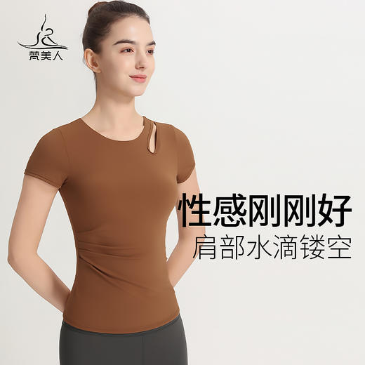 （断码清仓）梵美人 F1155R  瑜伽短袖 带胸垫  云糯柔感 商品图0