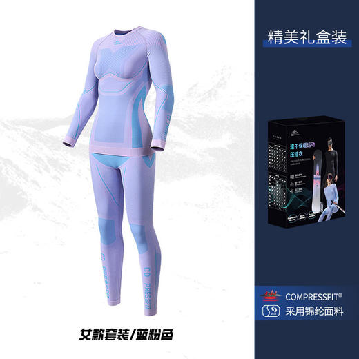 【冰雪大世界必备】Golovejoy秋冬滑雪速干衣裤运动骑行男女排汗保暖压缩内衣打底套装 商品图9