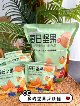 【欧享客每日坚果季】工厂直发😻4大袋共40包【净重共800克】到手才29.9 ✔️嘴巴寂寞✔️ 宅家追剧零食 ✔️美味健身餐，✔️为你的健身餐加点料