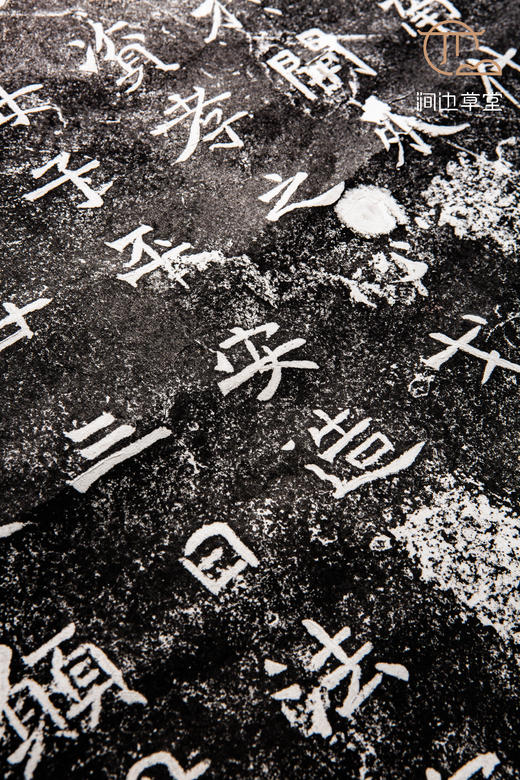 90年代老拓真丝装裱《邑子像》拓片 商品图5