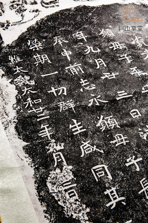 90年代老拓真丝装裱《邑子像》拓片 商品图8