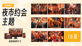 【浪漫夜市主题】海胆同志插画素材高清图包