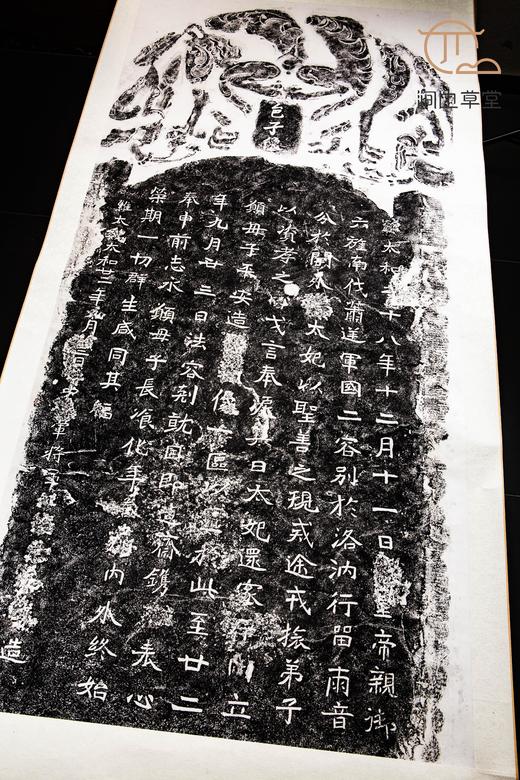 90年代老拓真丝装裱《邑子像》拓片 商品图1