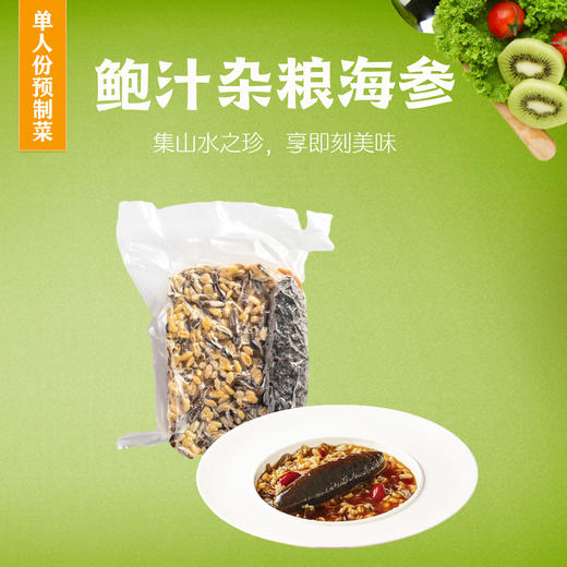 合珍园鲍汁杂粮海参礼盒装高汤预制加热即食送礼250g*10包/盒 商品图1