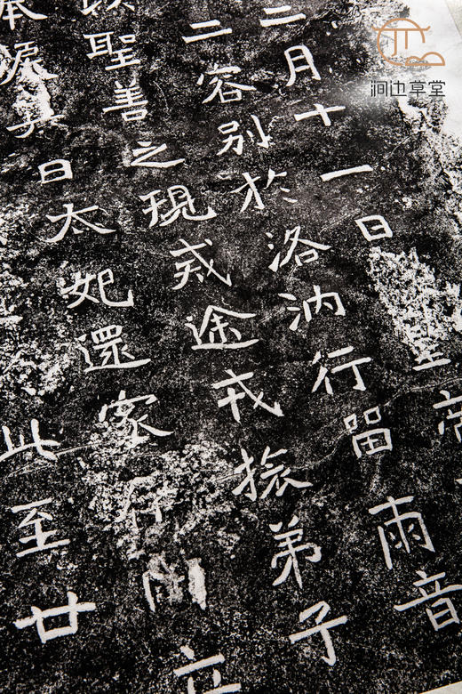 90年代老拓真丝装裱《邑子像》拓片 商品图7