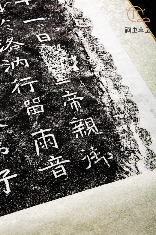 90年代老拓真丝装裱《邑子像》拓片 商品图10