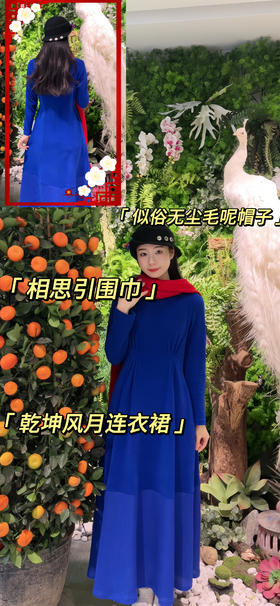 大年初五❤红配蓝中国色里的华美碰撞~