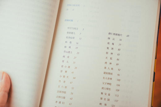 《讲了100万次的中国神怪故事》典藏版全6册 从先秦到晚清，一套读尽中国神话鼻祖 282个故事丨紧贴课本丨拓展百科 商品图4