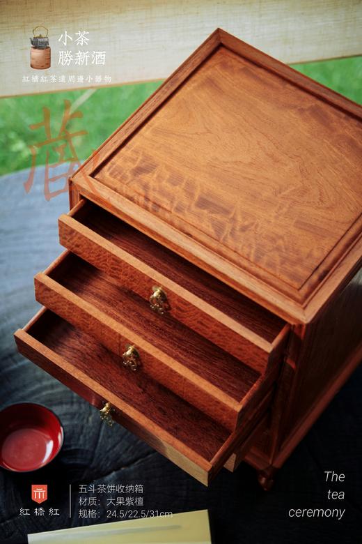 红桥红  家具严选  缅甸花梨(大果紫檀）  【缅花五斗茶饼柜 】普洱茶柜 收纳柜 商品图3