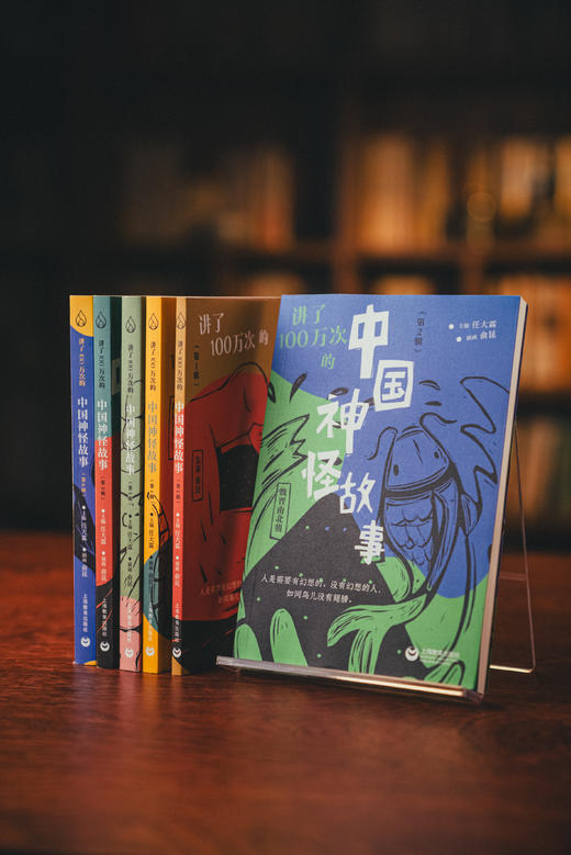 《讲了100万次的中国神怪故事》典藏版全6册 从先秦到晚清，一套读尽中国神话鼻祖 282个故事丨紧贴课本丨拓展百科 商品图3