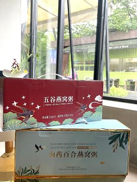 【腊八喝粥】五谷 x 山药百合燕窝粥组合 12碗