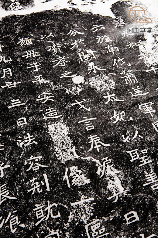 90年代老拓真丝装裱《邑子像》拓片 商品图9