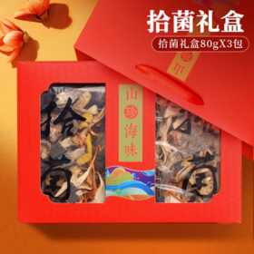 😍【在菌屋 山珍海味拾菌礼盒】✔️1、精选当季7种优质新菌，无硫熏无添加，🔴天然健康。国家认证专业营养师精心配比，🍃菌菇比例恰到好处。