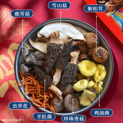 😍【在菌屋 山珍海味拾菌礼盒】✔️1、精选当季7种优质新菌，无硫熏无添加，🔴天然健康。国家认证专业营养师精心配比，🍃 商品图1
