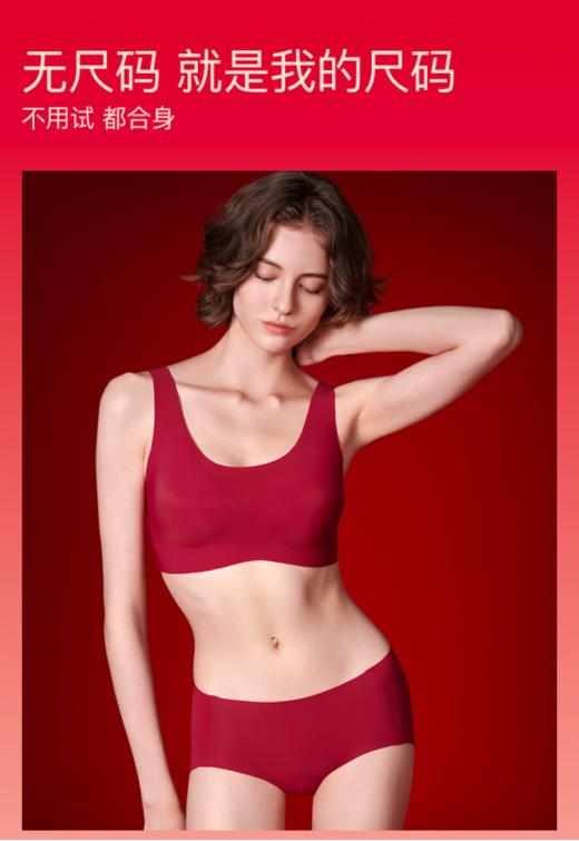 🔥【 ubras愿望系列-无尺码大小胸文胸礼盒】🧨虞书欣同款，内裤是无痕中腰款3D立体剪裁设计，🔸不仅贴身还非常柔软透气，不会粘PP，✅不会闷汗，超级舒服，日常出街、运动...随便穿，❤️ 商品图1