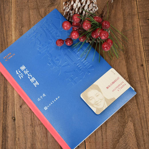 额尔古纳河右岸 迟子建著 董宇辉直播推荐 茅盾文学 课外阅读书目 中国现代当代长篇小说经典文学 文学古籍文化哲学文学小说畅销书籍排行 商品图3