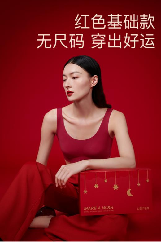 🔥【 ubras愿望系列-无尺码大小胸文胸礼盒】🧨虞书欣同款，内裤是无痕中腰款3D立体剪裁设计，🔸不仅贴身还非常柔软透气，不会粘PP，✅不会闷汗，超级舒服，日常出街、运动...随便穿，❤️ 商品图0