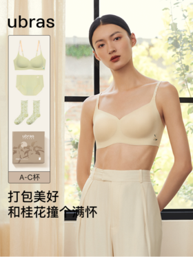 ✅陈都灵同款【国风金桂系列无尺码公主领文胸礼盒】👏优雅公主领背心款文胸，🧨领口线条优美，贴合胸部曲线，不易走光，🎉