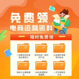 恭喜！刚刚正式发布：抖音电商运营公开招募，不限经验，男女可报！