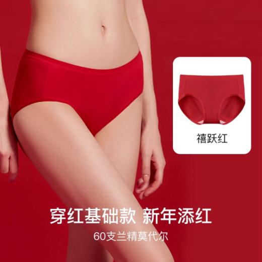 👏【ubras男女红品莫代尔真丝内裤礼盒】60支兰精莫代尔，柔软、💕细腻、高弹，100%无染色本色桑蚕丝底裆，🔺 商品图2