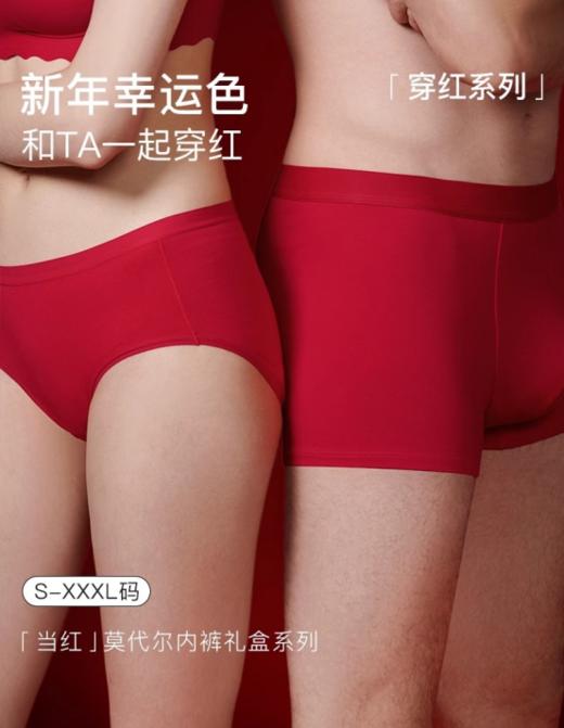 👏【ubras男女红品莫代尔真丝内裤礼盒】60支兰精莫代尔，柔软、💕细腻、高弹，100%无染色本色桑蚕丝底裆，🔺 商品图0