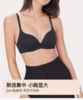 🎁【ubras小胸聚拢透气无钢圈舒适承托模杯文胸】💖1、是它采用了小胸专属一体的加厚上托模杯，🌸更全面包裹胸部，有效聚拢胸部脂肪。 👏 商品缩略图0