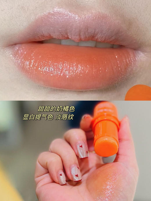 早八必备伪素颜神器❗2支仅售💰39.9❗❗让你不化妆也能拥有好气色【‌Mo TheQueen摩安妃润色温变护唇棒】‬ 正品保证！⁫ 商品图1