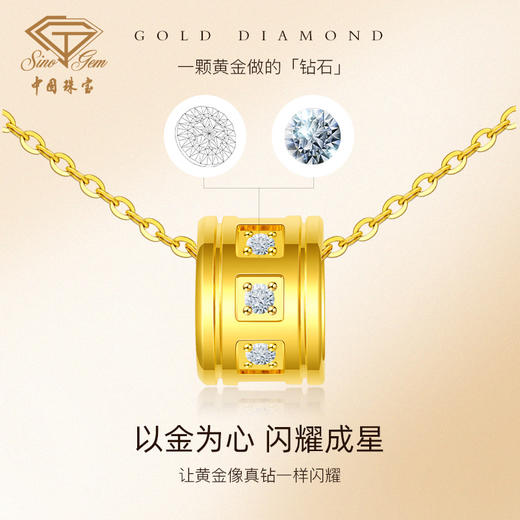 「爱有引力」圆梦之旅星光黄金项链 金钻工艺足金套链 商品图2