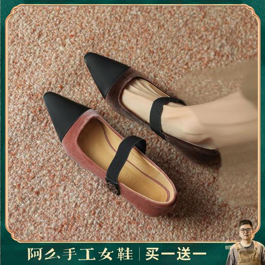 阿么手工女鞋拼色丝绒一字带玛丽珍浅口3CM气质真皮软底单鞋温柔 商品图0