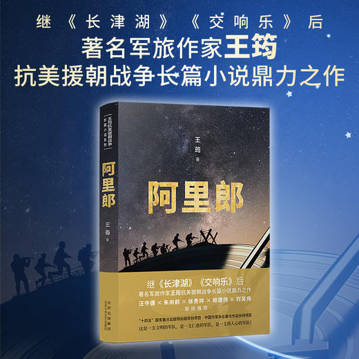 阿里郎 商品图0