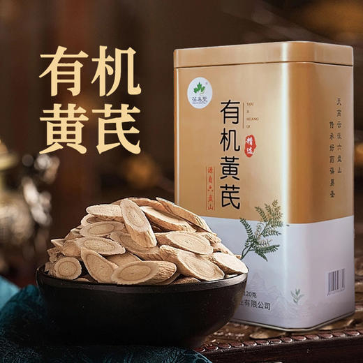 葆易圣有机有机黄芪 商品图0
