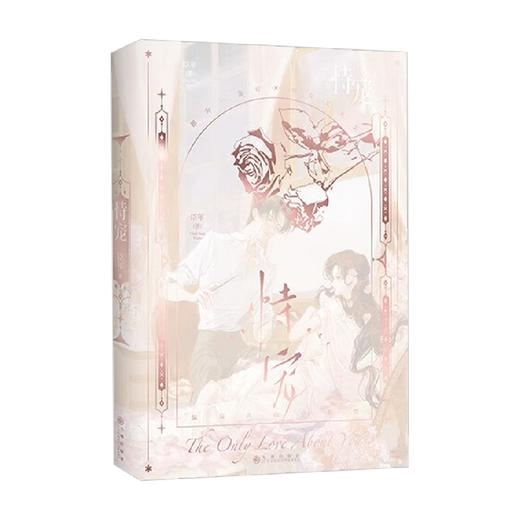恃宠 臣年 著 青春文学 商品图0