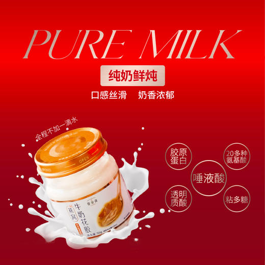 【单盒】“臻盏纯颜”燕窝牛奶花胶礼盒内含：燕窝牛奶花胶90g/瓶（原味*5瓶），印尼燕盏2个，金勺子1个 商品图3