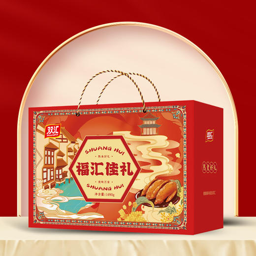 双汇-福汇佳礼熟食礼盒1490g 商品图1