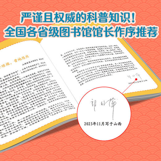 大中华寻宝记 礼盒版(21-30) 商品图3