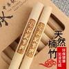 【优选天然楠竹，匠心制作！】竹筷子家用无漆无蜡天然，家庭装刻字餐具套装碳化筷子，舒适握感吃饭才香！-QQ 商品缩略图0