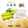 自营（俏天山-） 新疆有机面粉 面食通用小麦粉 5kg 商品缩略图2
