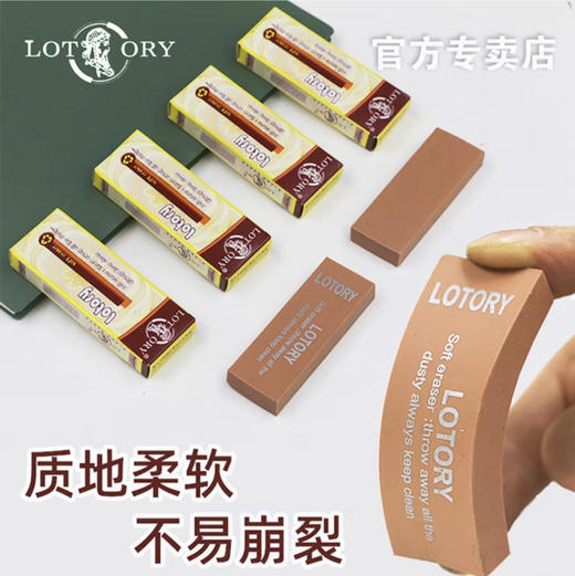 老人头橡皮 商品图0