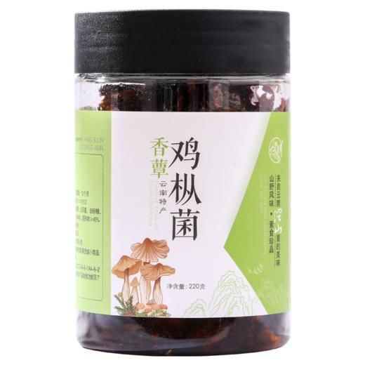 云南特产下饭菜香蕈鸡枞菌、香蕈松茸菌、香蕈牛肝菌 220g/瓶 商品图1