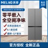 美菱家用507L十字对开门四门冰箱大容量超薄零嵌入式底部散热风冷无霜独立双系统防串味BCD-507WP9BTZ 丝蕴灰【零零嵌 独立双系统零串味】 商品缩略图0