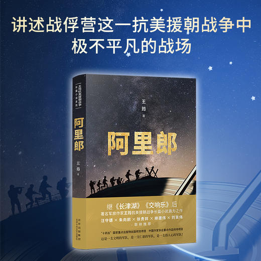 阿里郎 商品图1