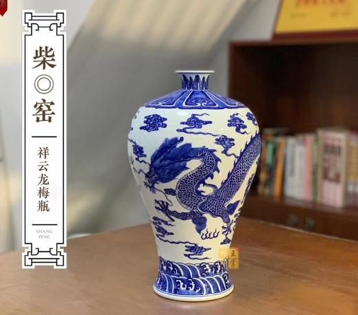 柴窑祥云龙梅瓶 商品图0