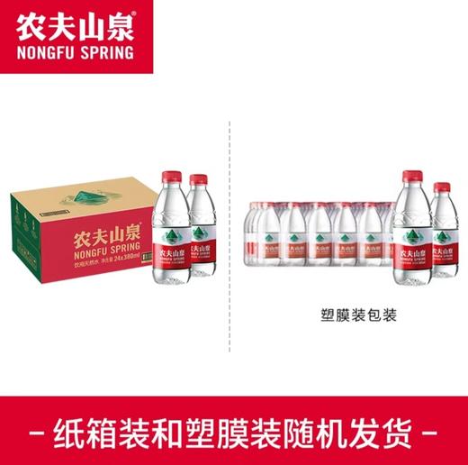 福州农夫山泉瓶装水380ml*24瓶装整箱 商品图0