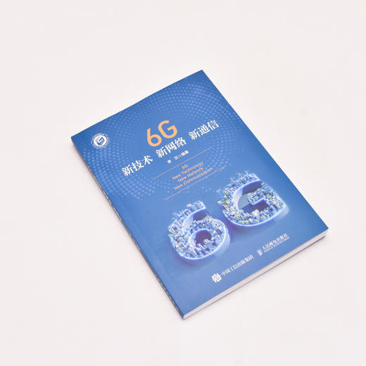 6G新技术 新网络 新通信 商品图1