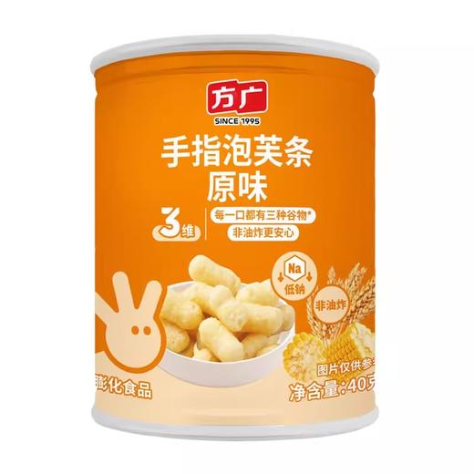 方广饼干薄脆饼干宝宝磨牙手指饼干儿童零食盒装80g/蔓越莓小圆饼80g/小小蛋卷（香橙味/牛奶味/草莓味）60g/手指泡芙条/蓝莓叶黄素酯软糖 商品图6