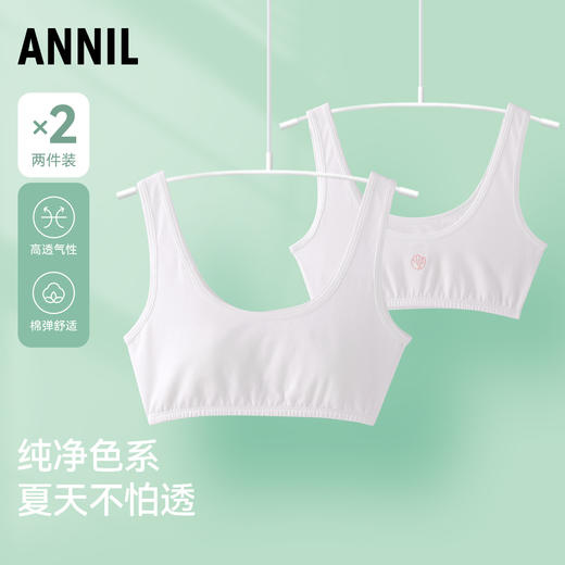 女童背心内衣发育期10-14岁少女文胸两件装春新款安奈儿童装JG417113 商品图2