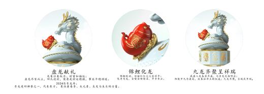 2.5L52度今世缘十二生肖纪念酒（甲辰龙年) 商品图4